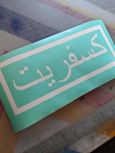  Non-Latin Vinyl Lettering — Arabic, Greek, Chinese & More